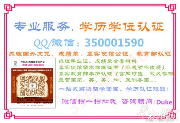 Q/微:350001590毕ye证.成ji单.使认