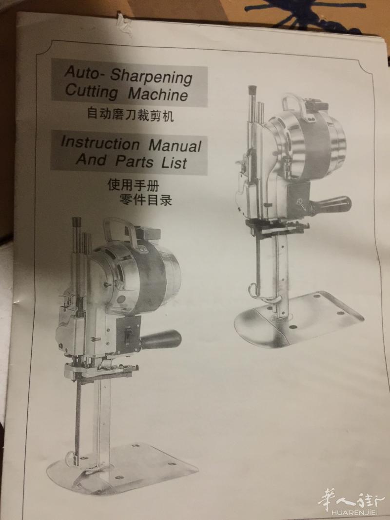 裁剪机出售