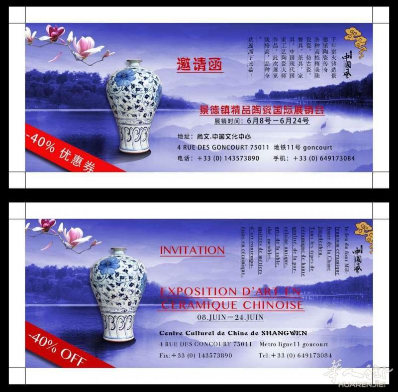 景德镇精品瓷器展销