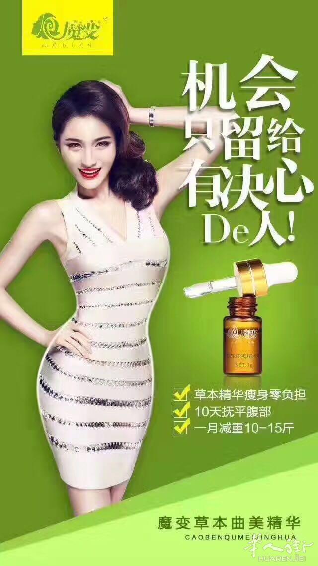 减肥神器出手一月减重10斤