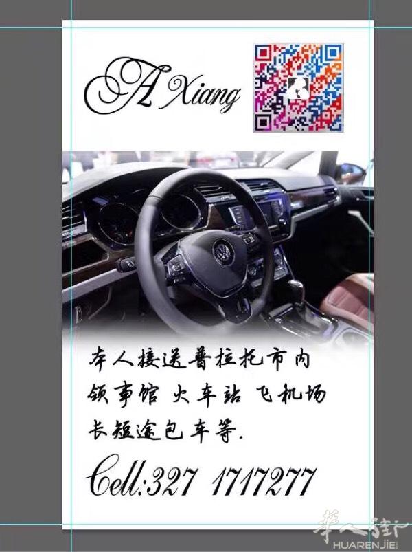 普拉托出租车随叫随到3271717277