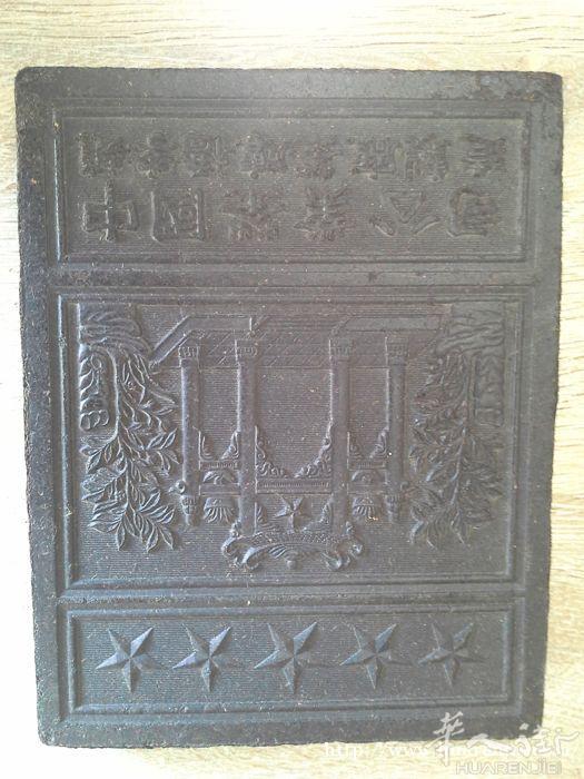 出一个老的赵李桥砖茶 1092克