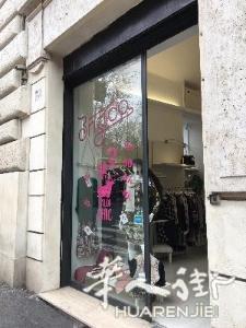 它的售价位于Cavour路78号服装店 - Roma