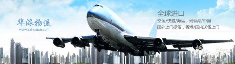 中国-法国空运铁路包税双清到门一站式国际货运