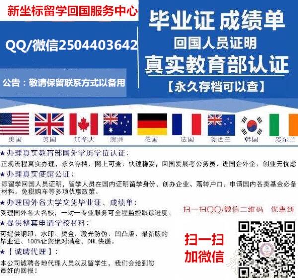 微信2504403642办-理\毕.業.証、成.績