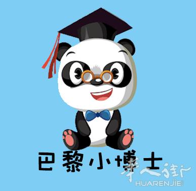 巴黎小博士中文托管