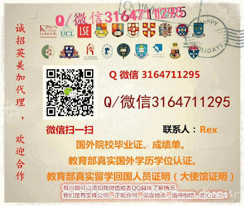 Q/薇: 3164  711  295 \毕\业\证\成\绩\单丶教\育\部\认\证、▇诚招代理