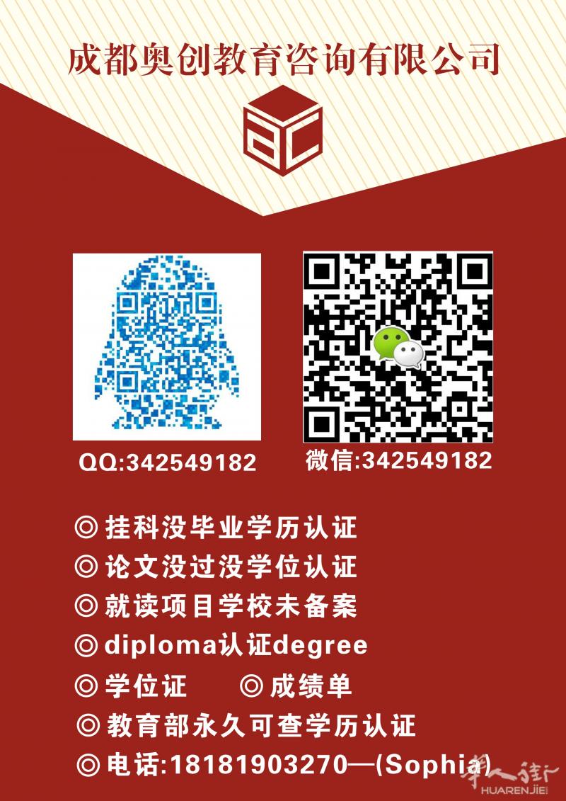 Q/薇: 3425 4918 2\毕\业\证\成\绩\单丶教\育\部\认\证