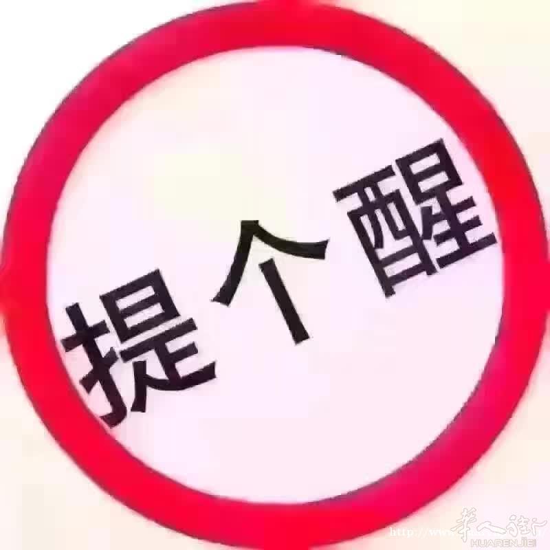 回国有偿帮人捎物