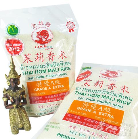 茉莉香米出售