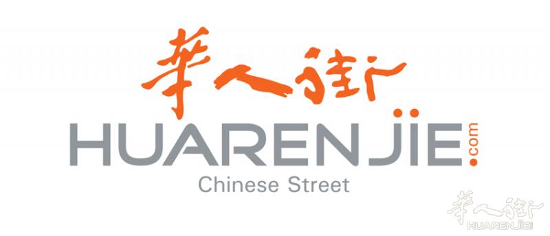 巴黎13区商鋪出让