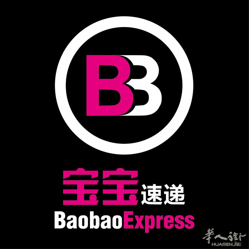 宝宝速递 baobaoexpress