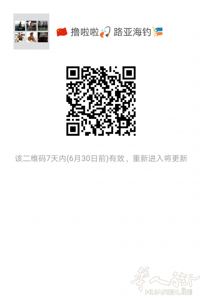 喜爱钓鱼的朋友进！