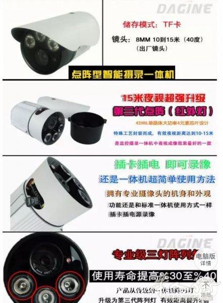 清仓特价插卡监控