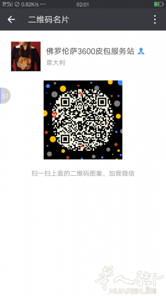 3600皮包行业信息