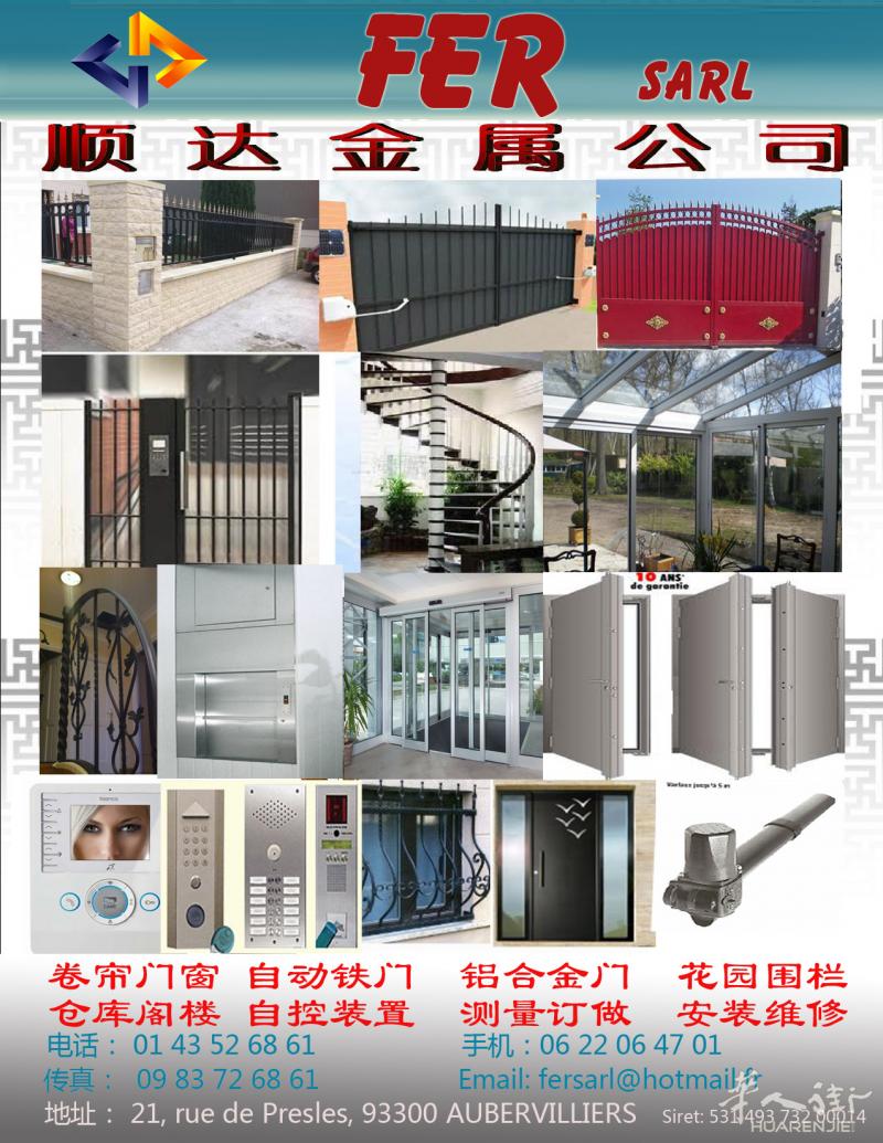 急招聘做金属门窗师傅和一名喷漆工人