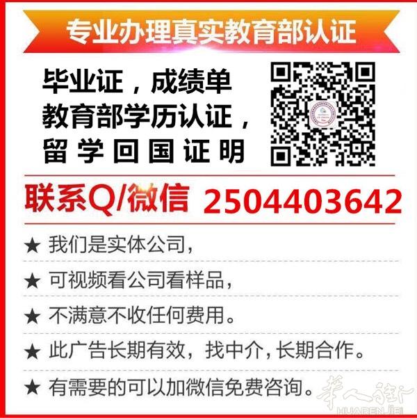 微信2504403642专业办理学＊历＼认＼证，毕