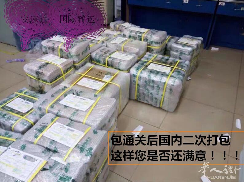 代购包裹直邮包通关化妆品 护肤品 衣服 奢侈品