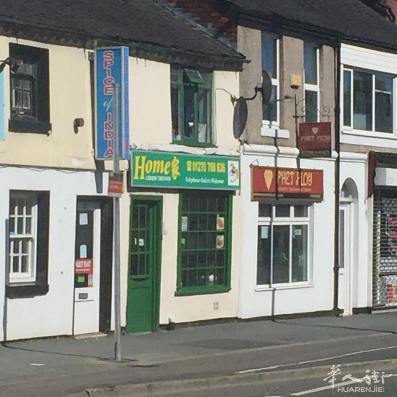 纯中式外卖店