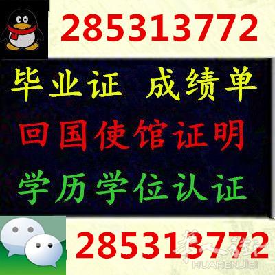 回国必备,海归福利