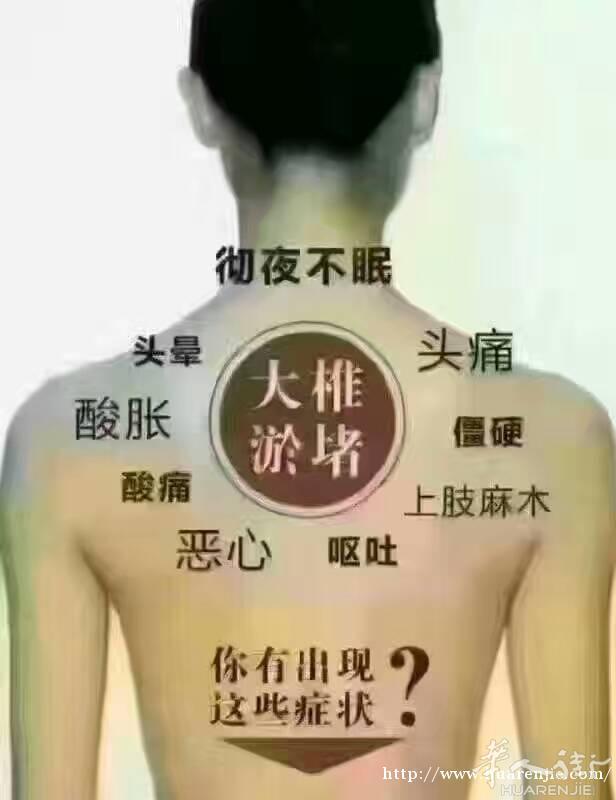 朋友我是中医理疗
