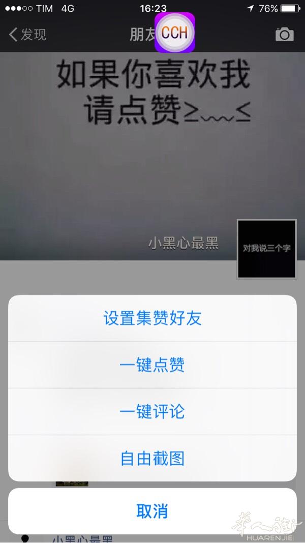 微信多功能多开，一个只要20RMB数量有限