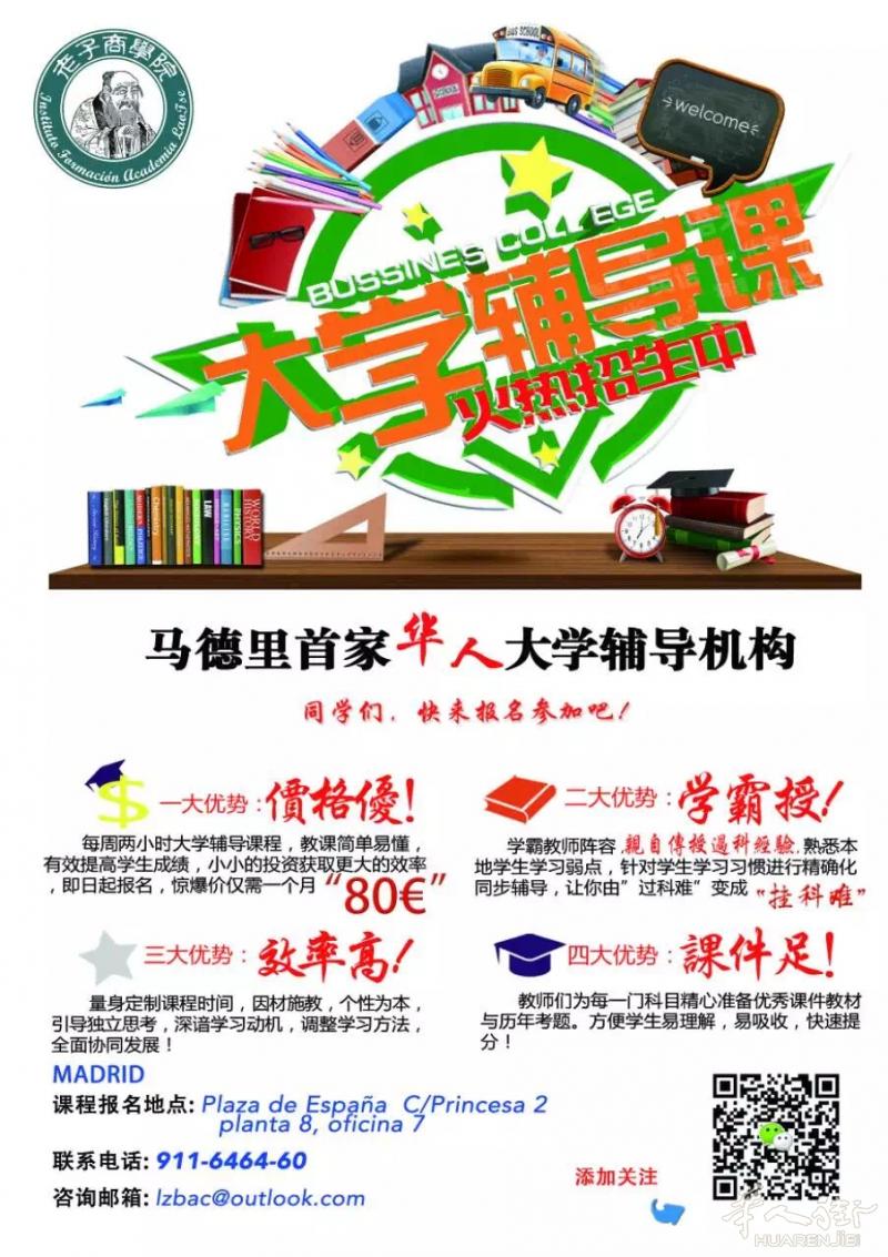 老子商学院