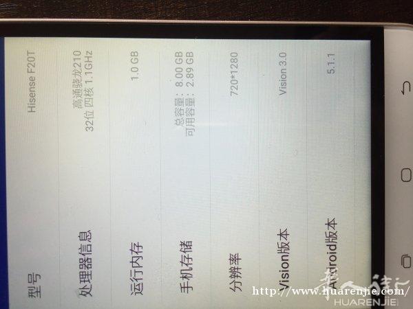 海信手机转让
