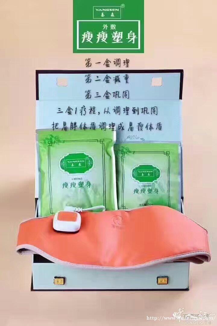 蓓俪芙养身产品，自用或代理