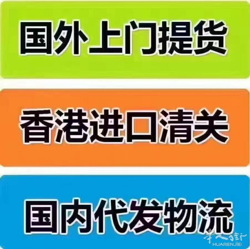 国际物流