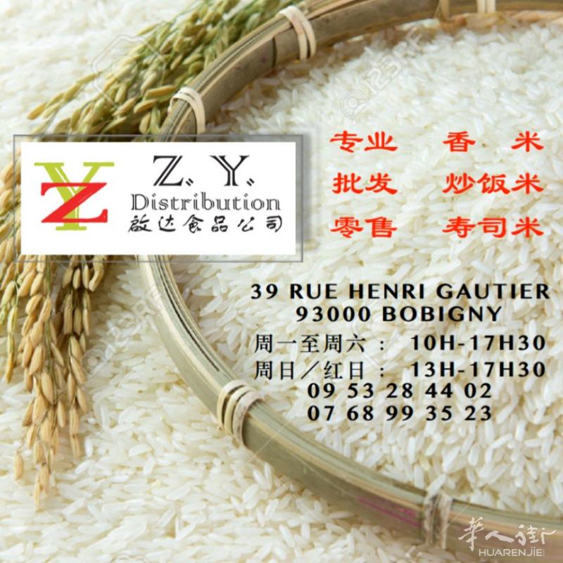 批发香米
