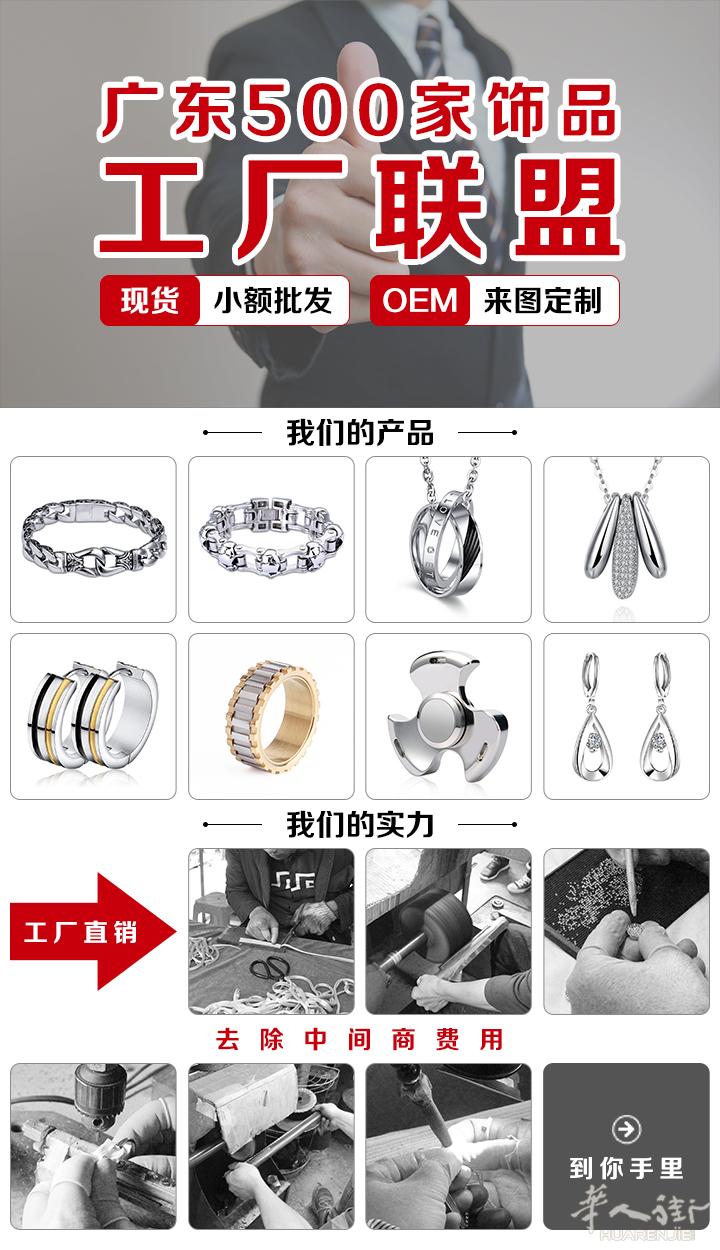 广东500家饰品工厂联盟 ·方便·去除中间商费用 直接到你手里为你服务· 小额批发·
