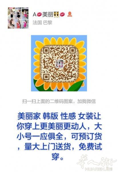 女装性感 美丽微信【meifu0987654321】