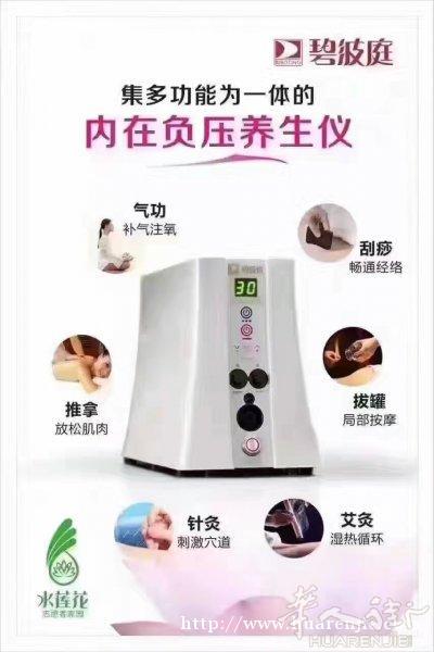 养身 拔罐减肥