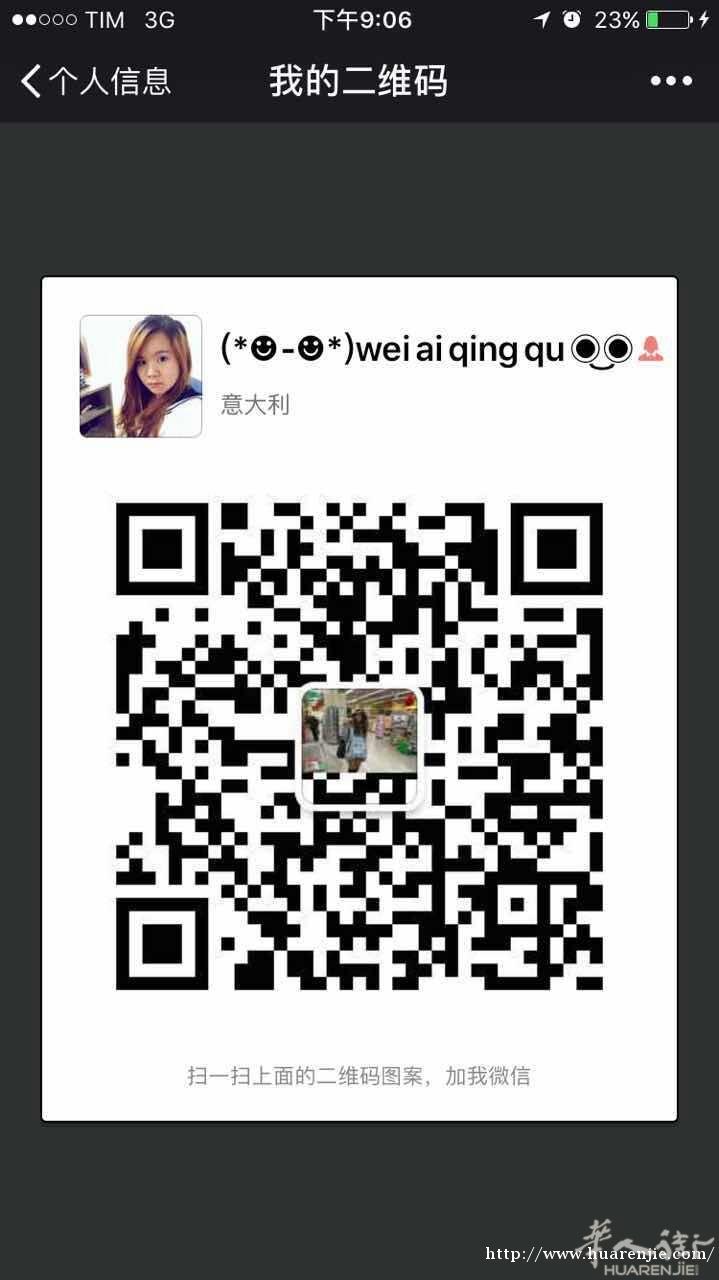 亲们想保养的微我