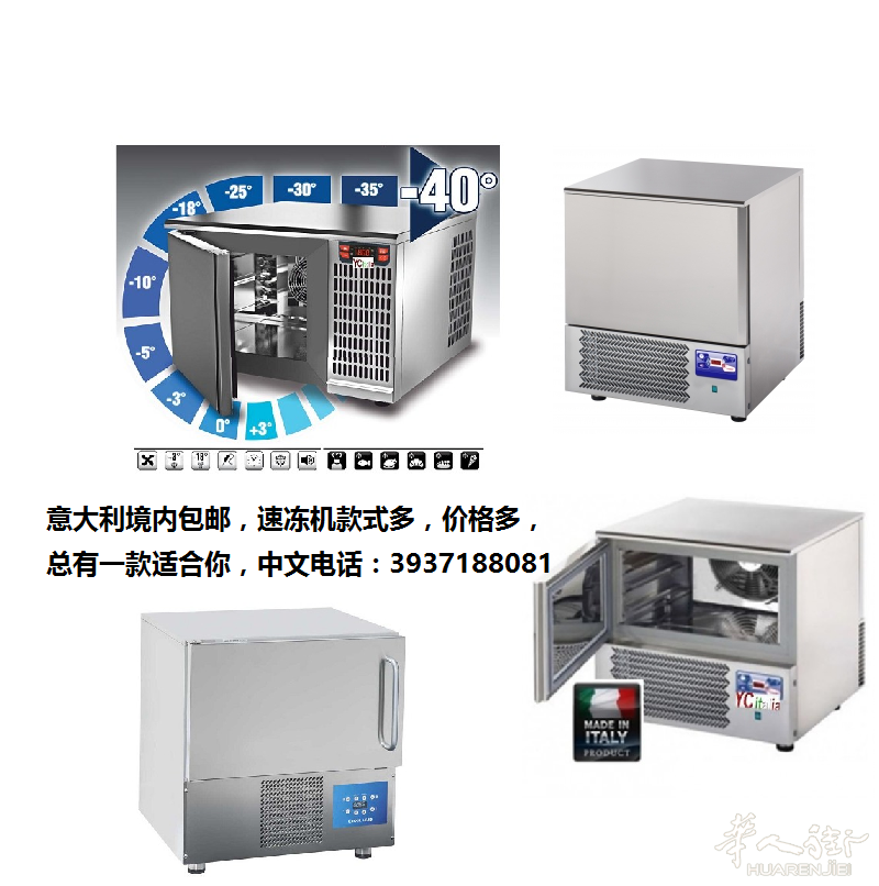 速冻机三 层1100欧元五层1299欧元包邮,款式如图,详情请电话联系