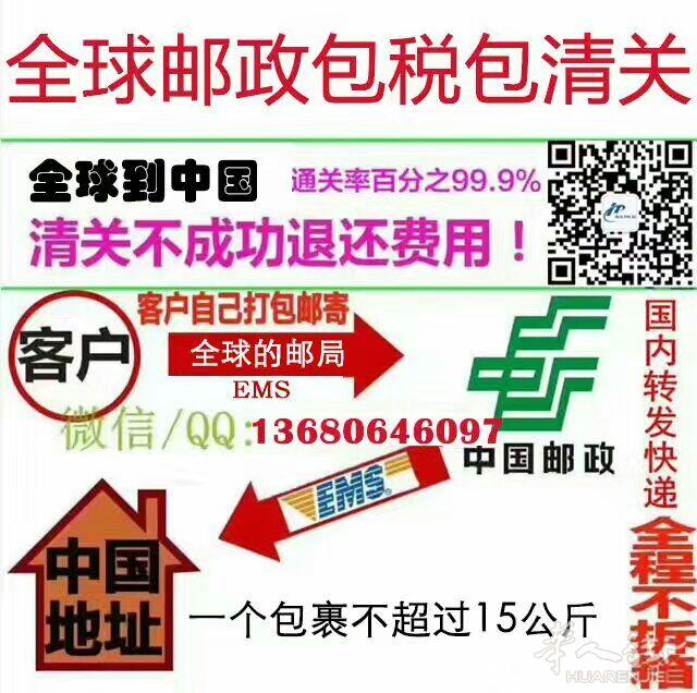 EMS直邮国内包通关线路，不再担心被税