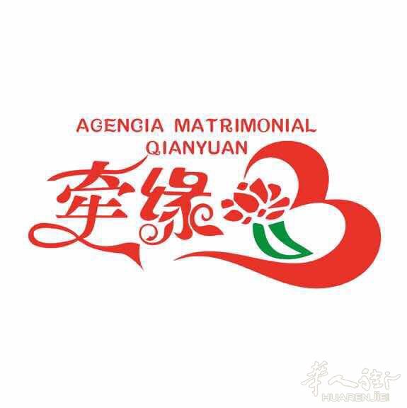 西班牙牵缘——关于一些爱情
