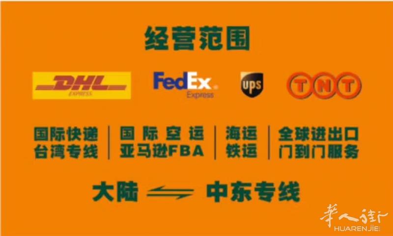 深圳国际货代