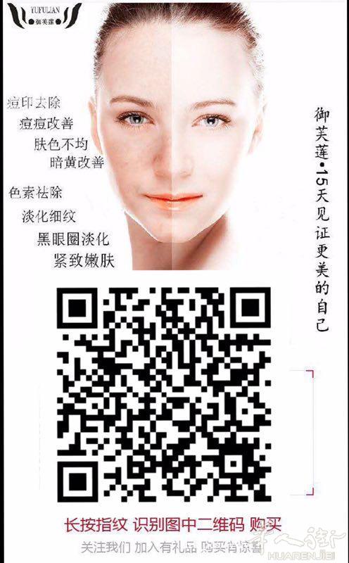 中药雀斑产品