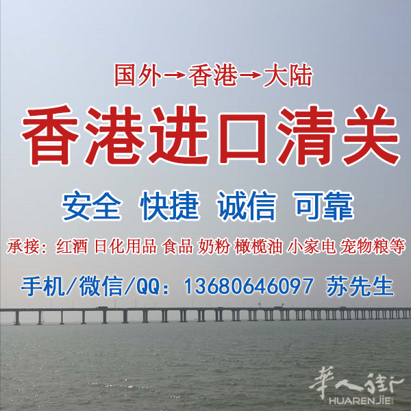 中港车线进口清关一手庄家，原箱原板不拆到货，三天必达