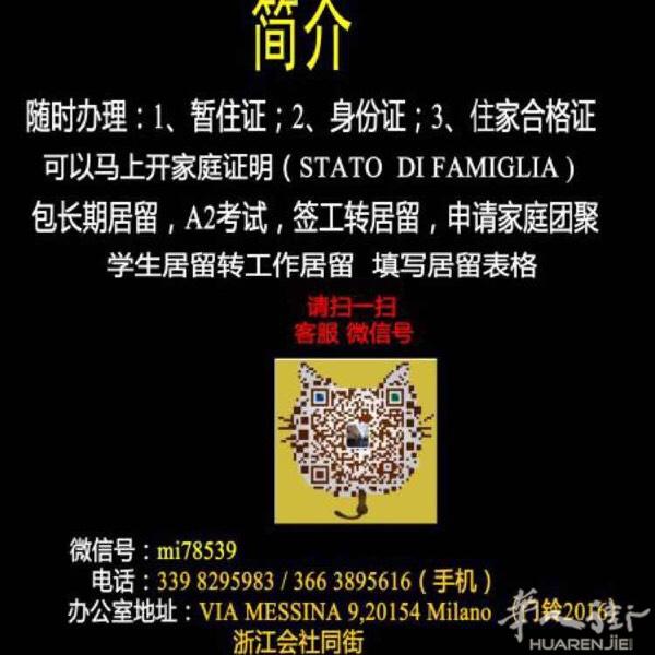 米兰不用预约办理 身份证 暂住证 住家合格证
。米