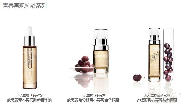 CAUDALIE 欧缇丽特惠日又又又来啦！