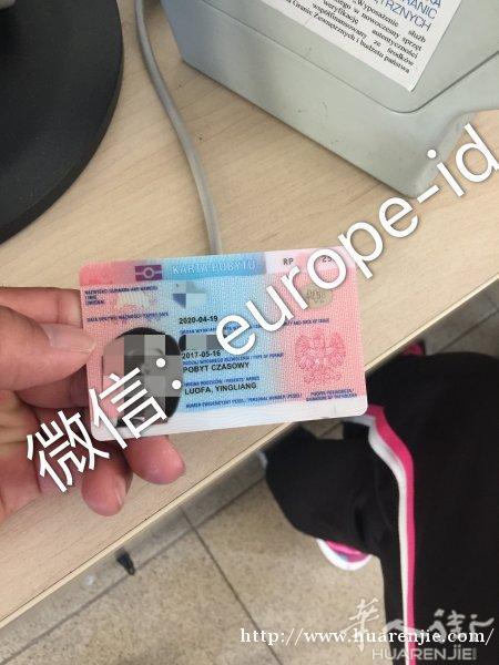 办理欧盟居留