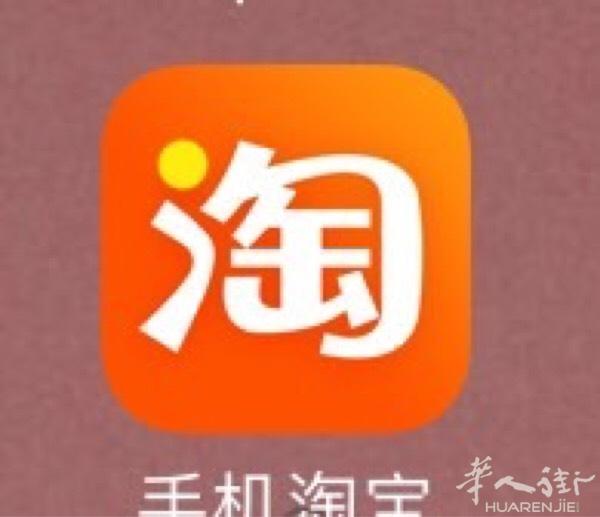 代购淘宝♡
发图问价 天猫 蘑菇街 唯品会 
接美