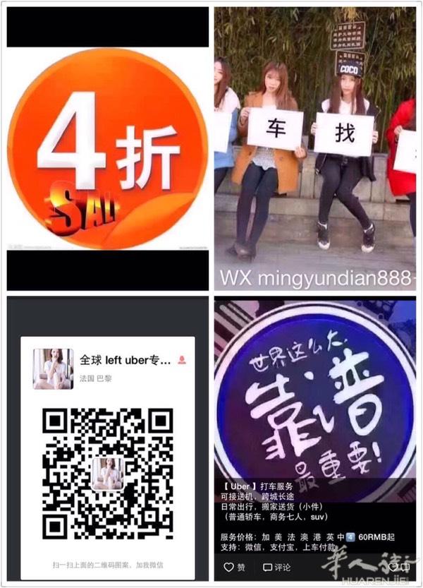 🚖全球uber 1、2、3