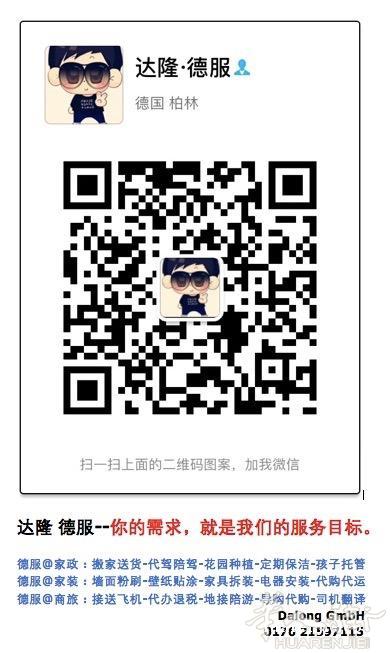 达隆 德服--你的需求，就是我们的服务目标。