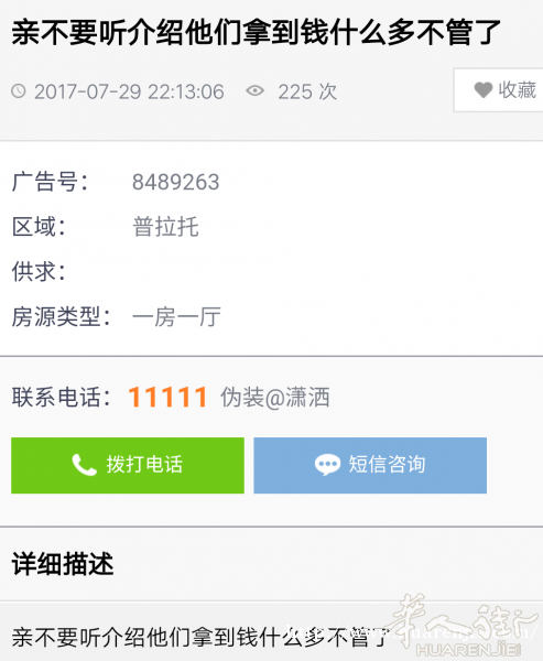 哪个介绍人？