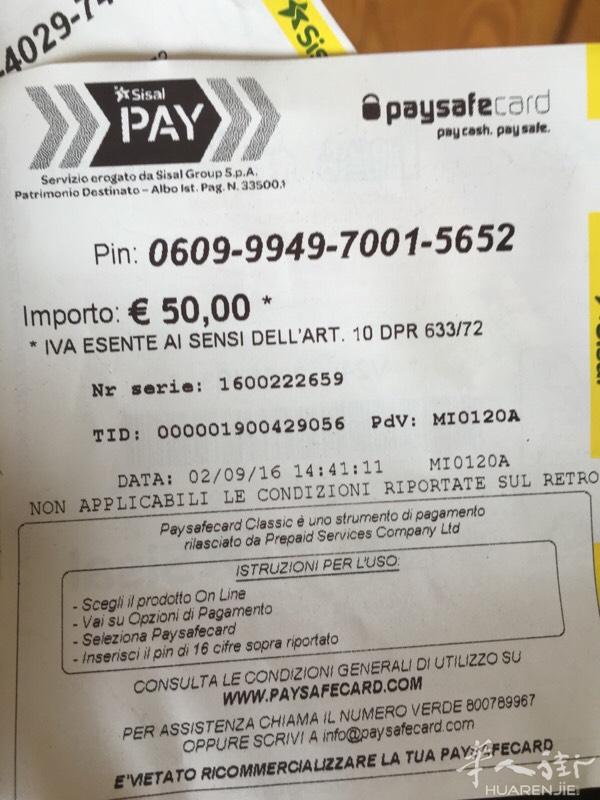 出俩张50殴的 pay 可冲lol 米兰 可以面交
