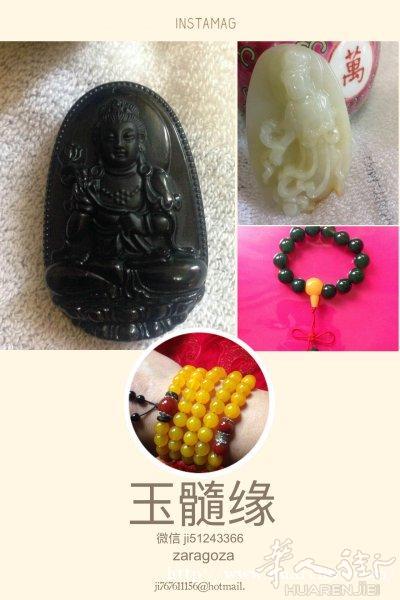 出售玉髓玉器 吊坠手串